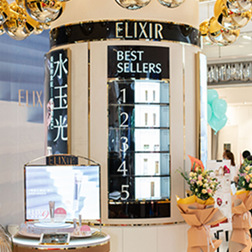 ELIXIR怡丽丝尔成都首家品牌店盛大开业