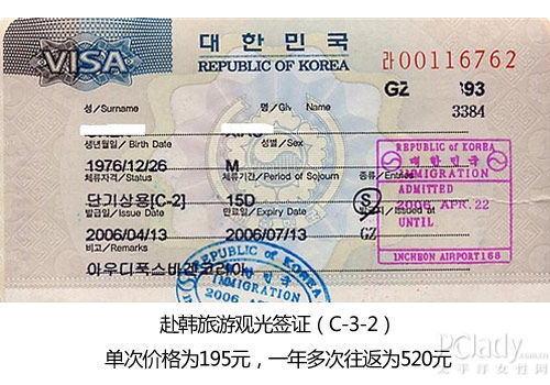 韩国签证图片