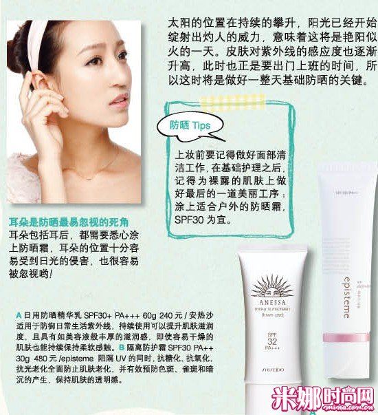 什么时间开始用防晒 14464F5Z061F-W4R.jpg